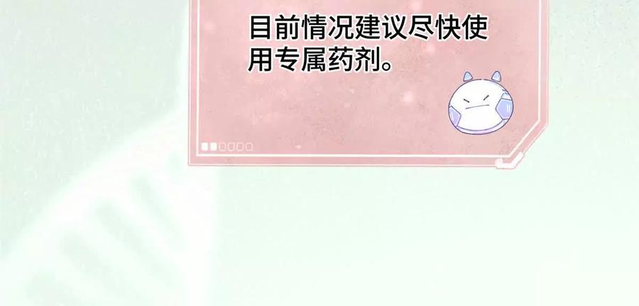 《白天被逃婚晚上被奶凶指挥官求抱》04 我好难受 第39页