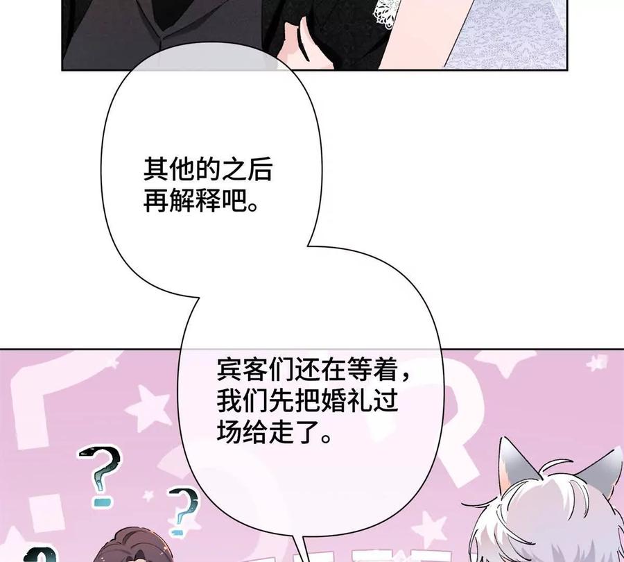 《白天被逃婚晚上被奶凶指挥官求抱》04 我好难受 第22页