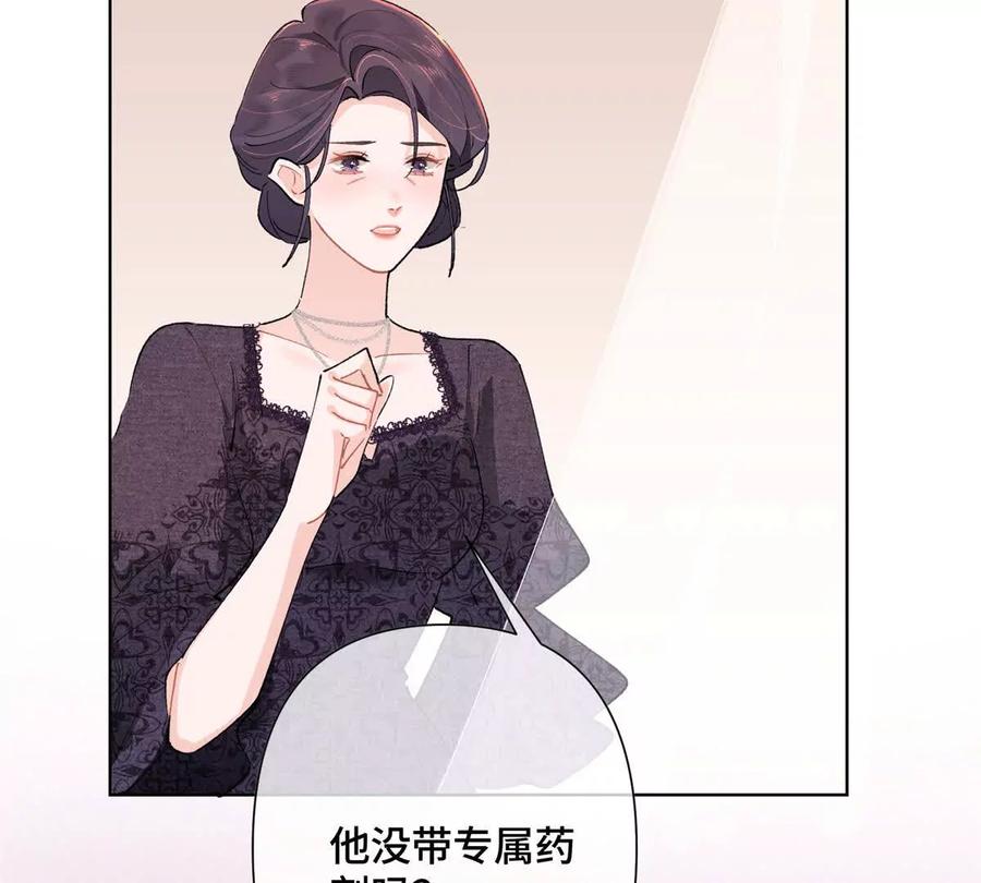 《白天被逃婚晚上被奶凶指挥官求抱》04 我好难受 第31页