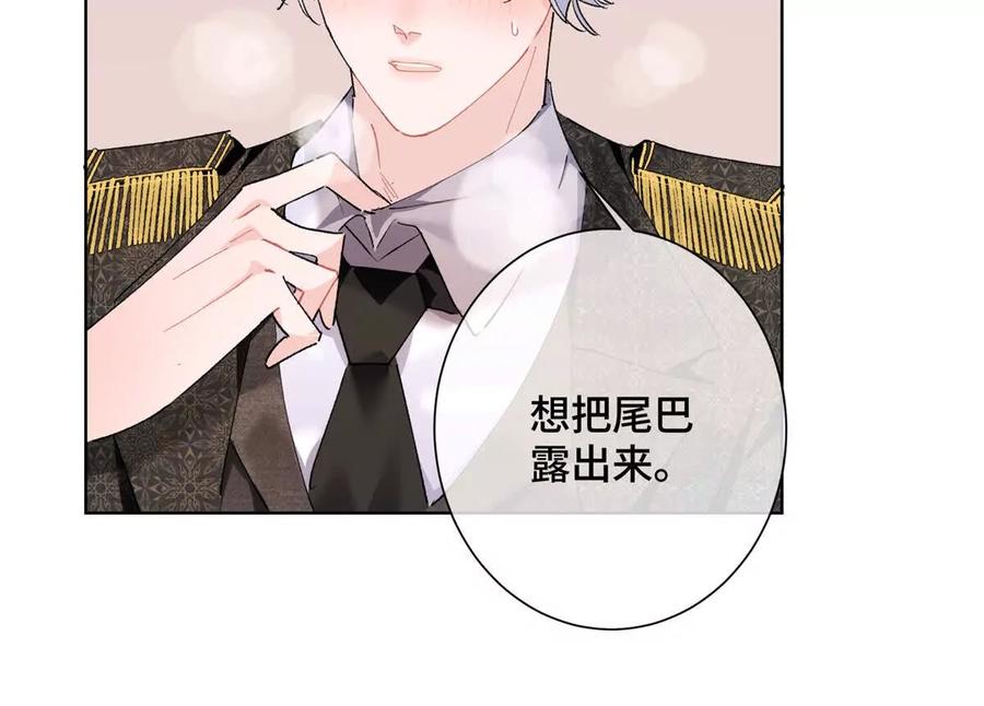 《白天被逃婚晚上被奶凶指挥官求抱》04 我好难受 第27页