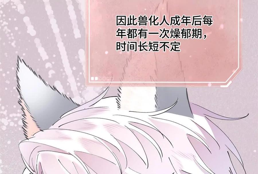 《白天被逃婚晚上被奶凶指挥官求抱》04 我好难受 第34页