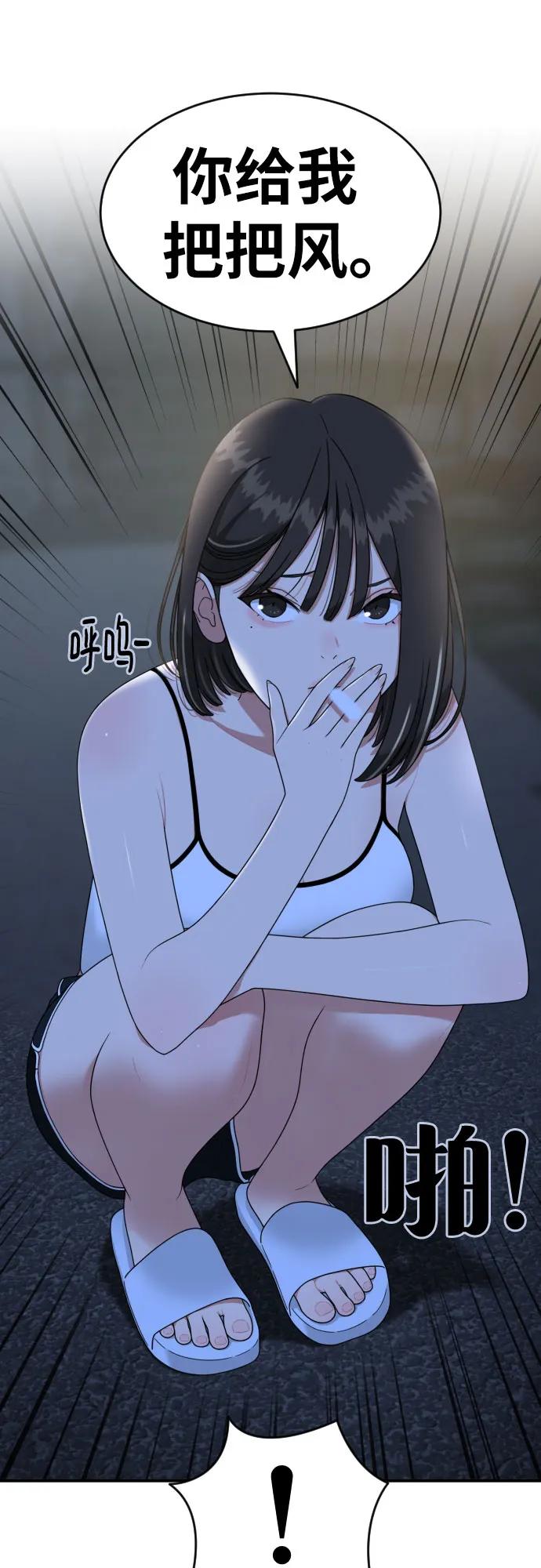 《一级格斗课外辅导》第50话 朴斗燮2 第15页