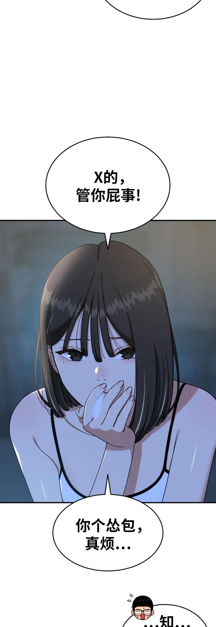 《一级格斗课外辅导》第50话 朴斗燮2 第17页