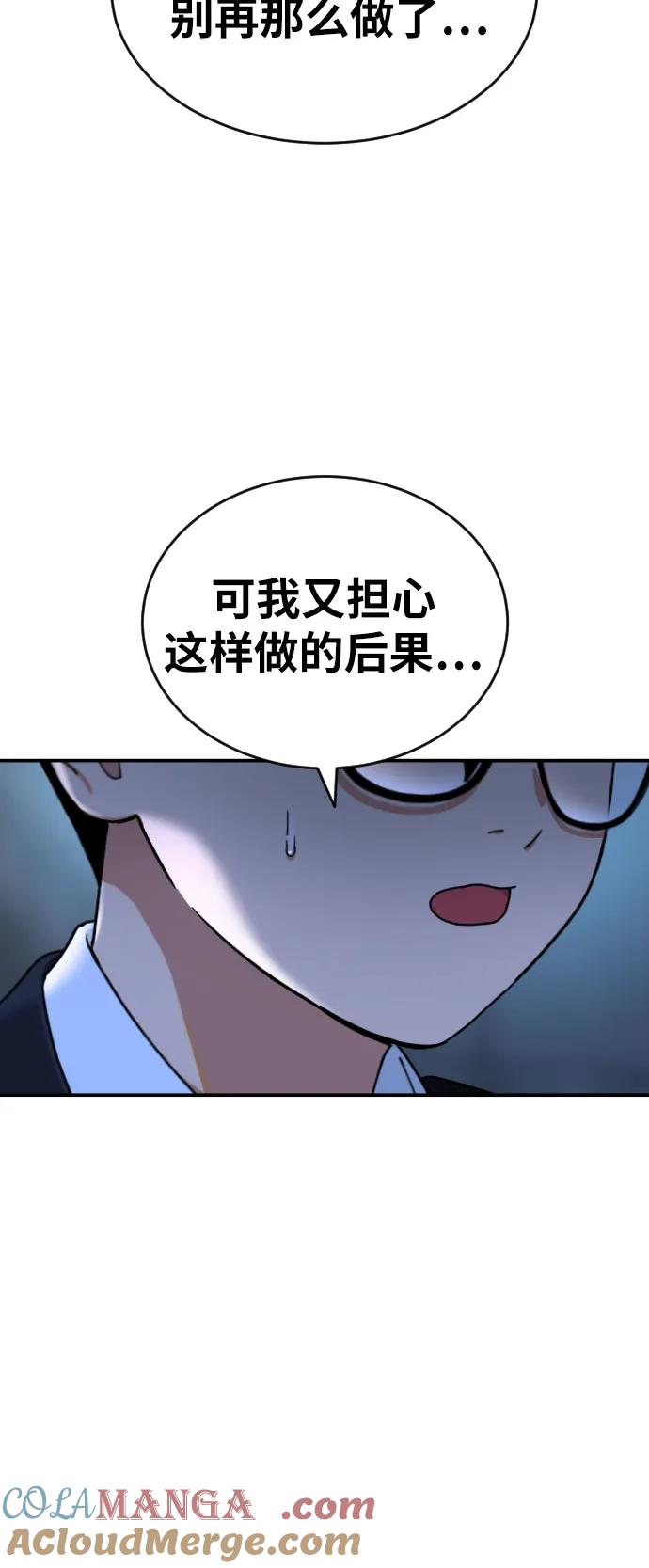 《一级格斗课外辅导》第50话 朴斗燮2 第22页