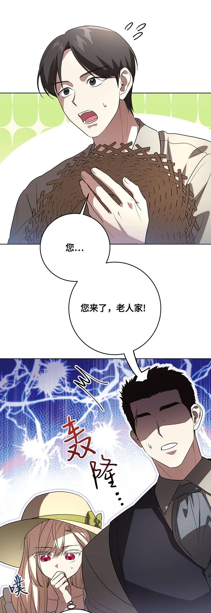 代价是你们的一切 [第49话] 巴兰汀的愤怒 第17页