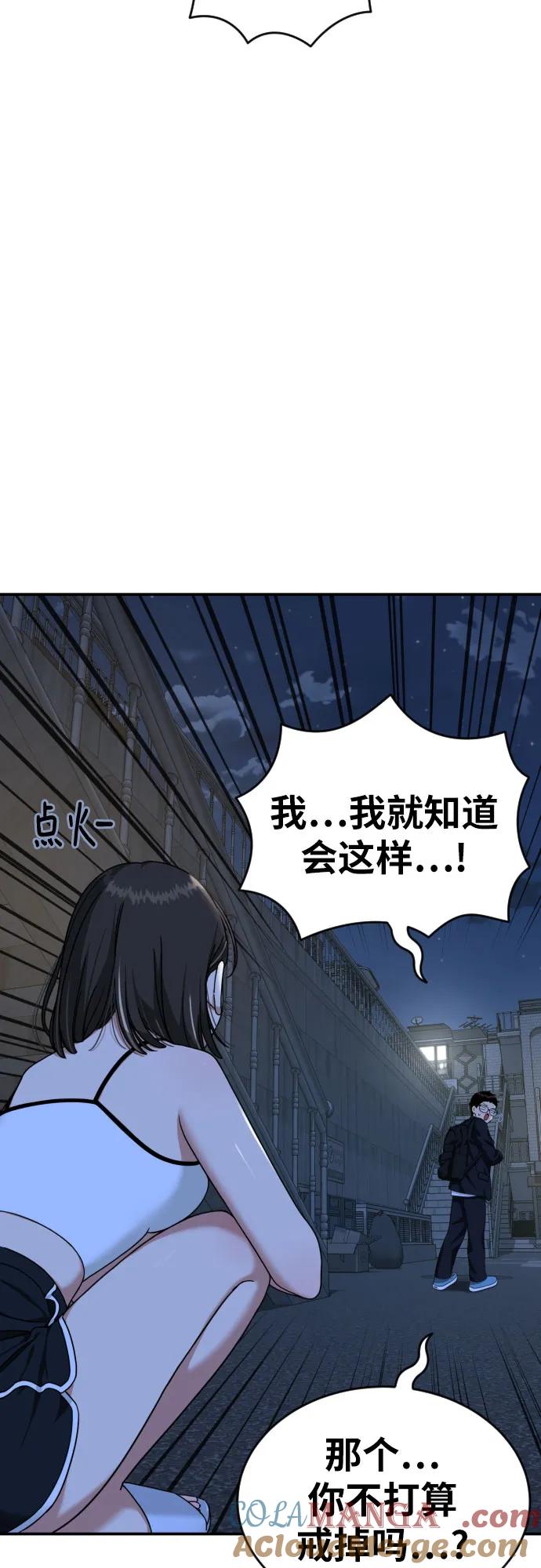 《一级格斗课外辅导》第50话 朴斗燮2 第16页
