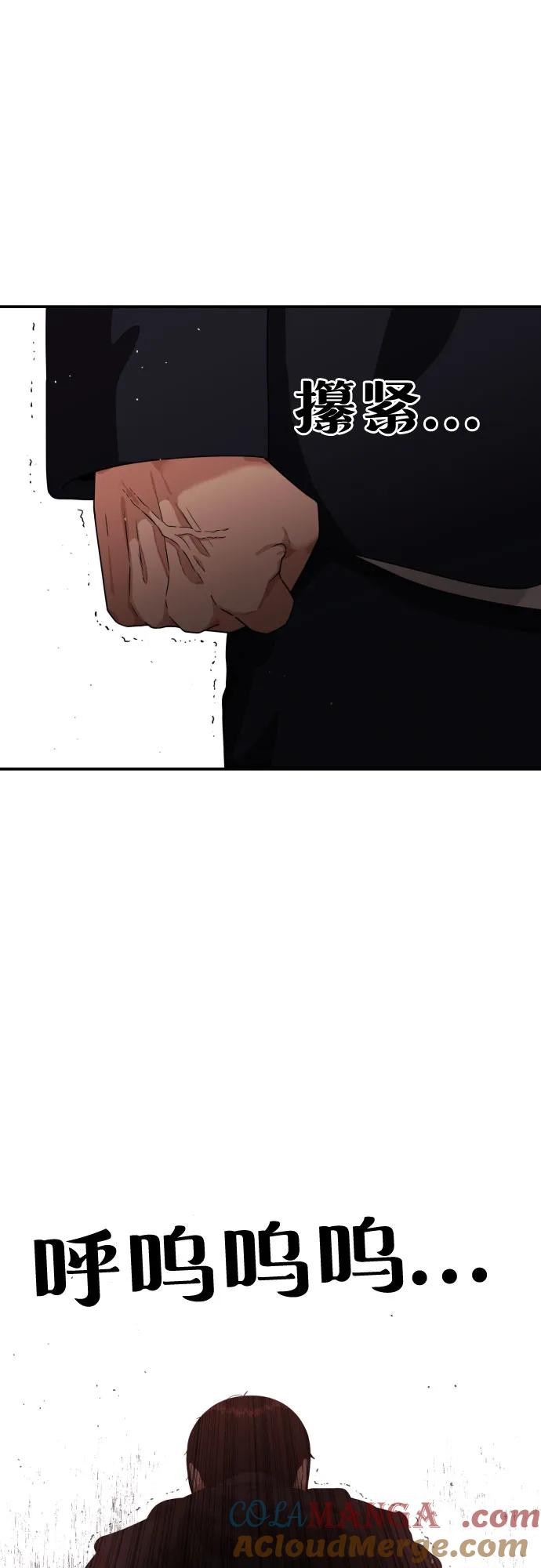 《一级格斗课外辅导》第50话 朴斗燮2 第4页