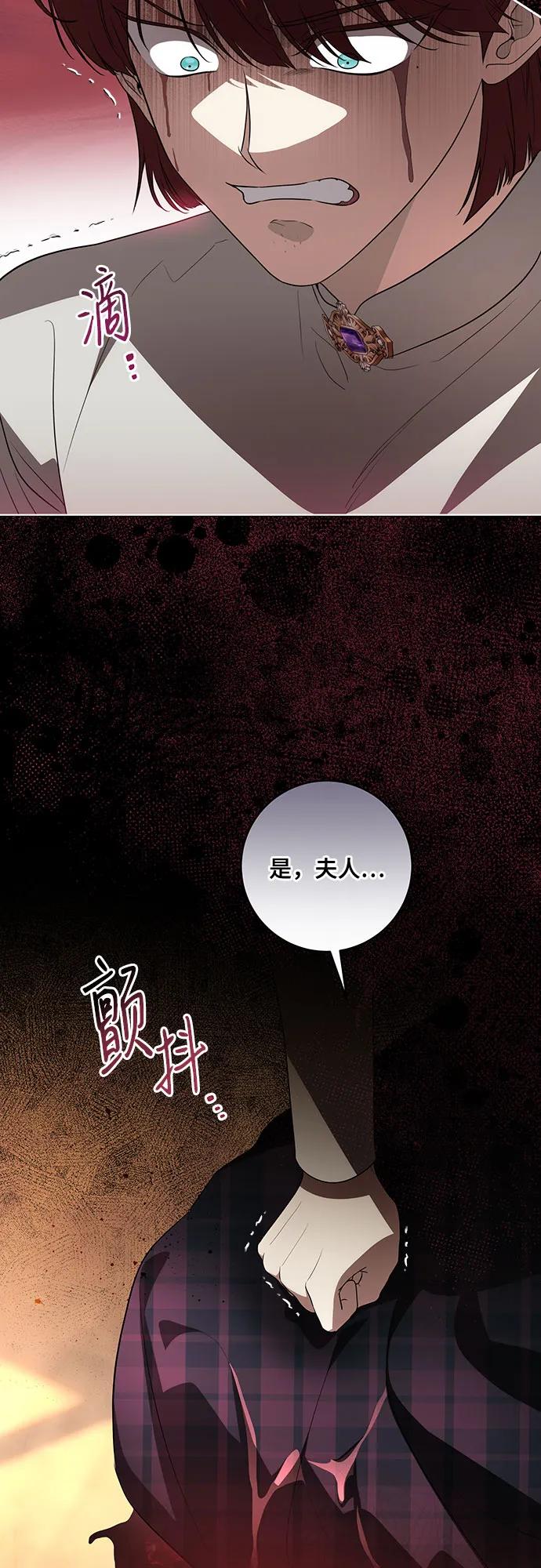 代价是你们的一切 [第49话] 巴兰汀的愤怒 第9页