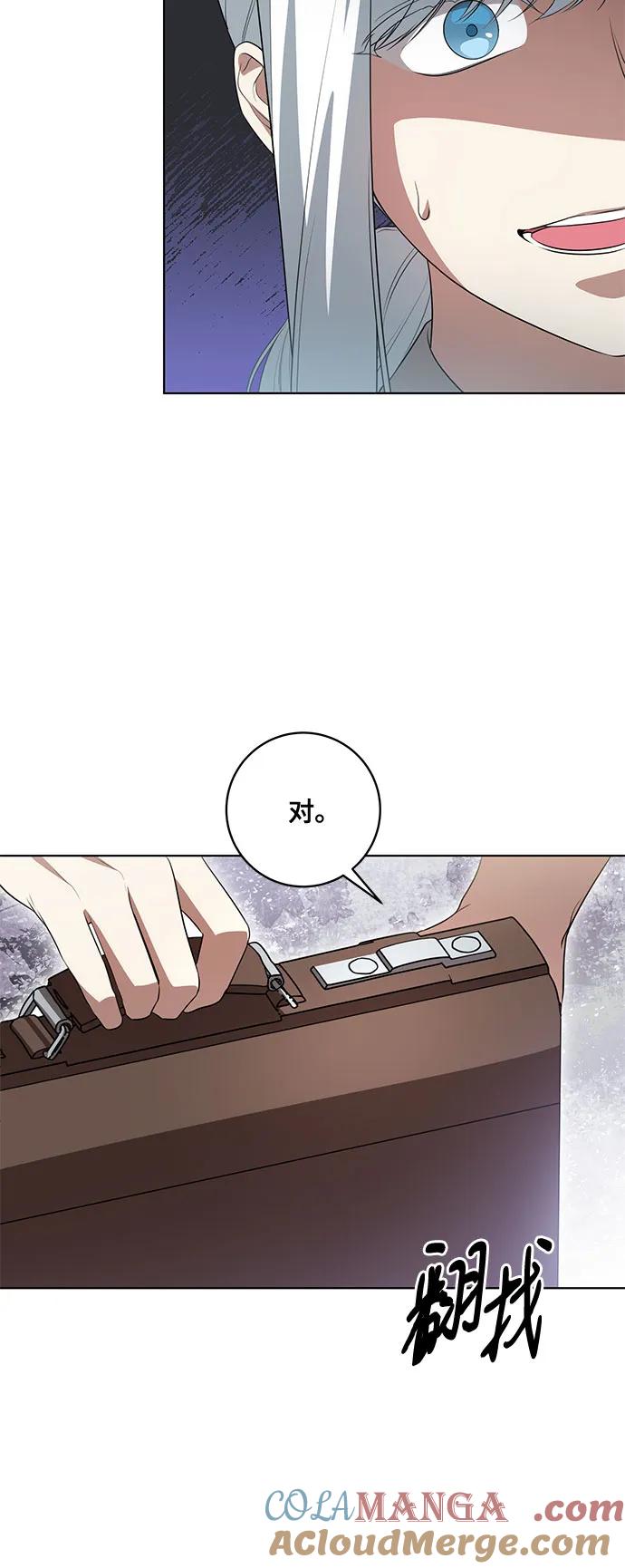 代价是你们的一切 [第51话] 棺材里的涅黎斯 第52页