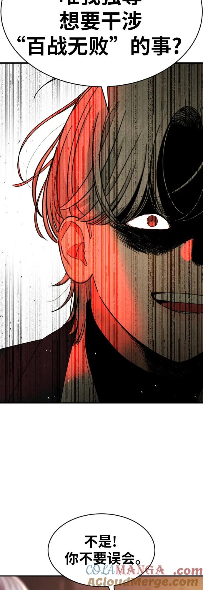 《一级格斗课外辅导》第53话 救世主 第16页
