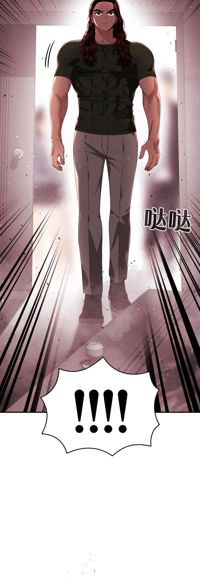 《一级格斗课外辅导》第53话 救世主 第5页