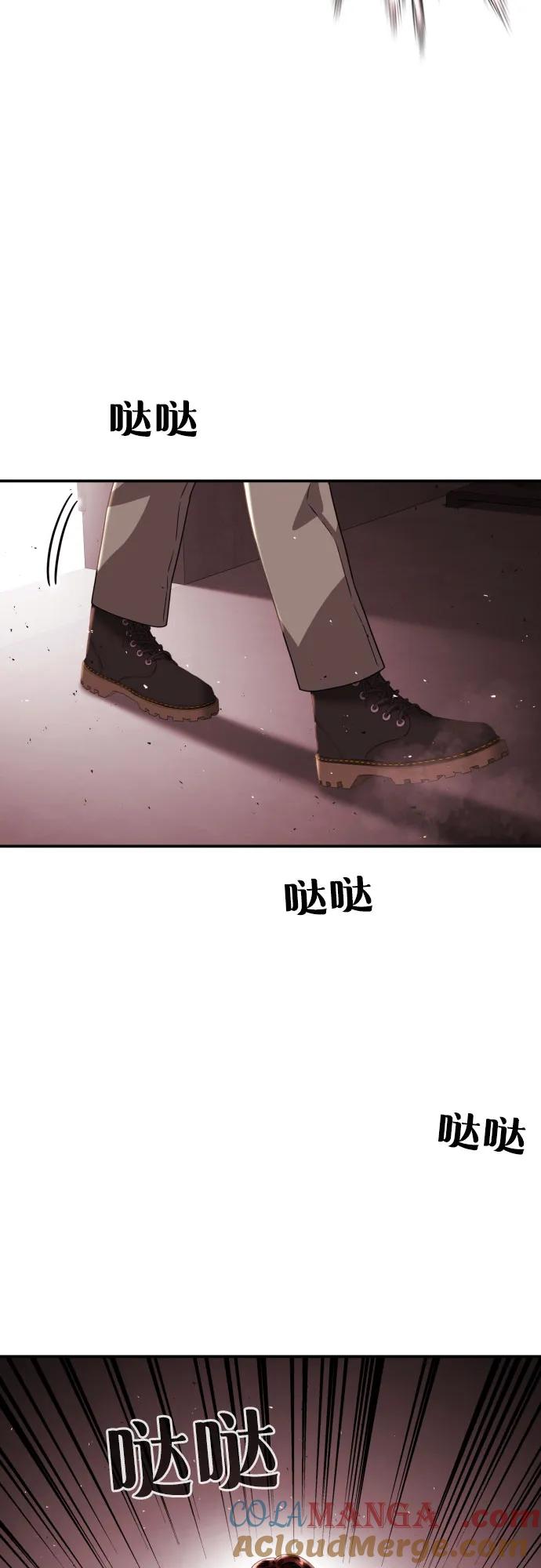 《一级格斗课外辅导》第53话 救世主 第4页