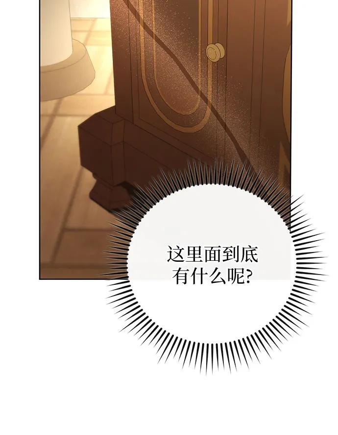 致我丈夫的情人 - 第52话 - 第60张图