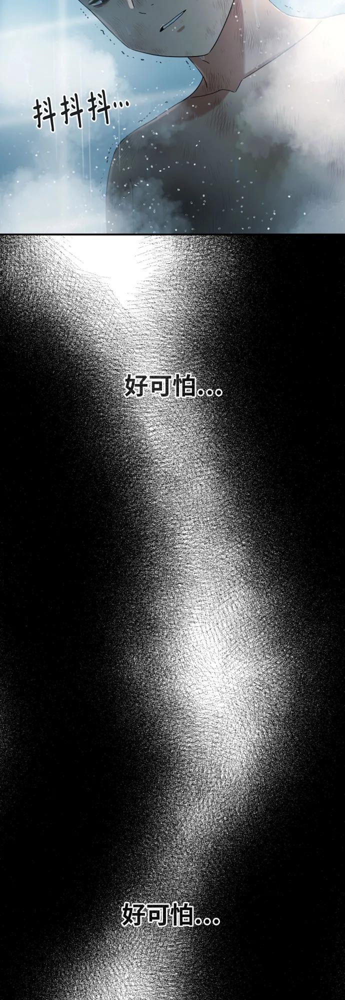 《一级格斗课外辅导》第53话 救世主 第39页