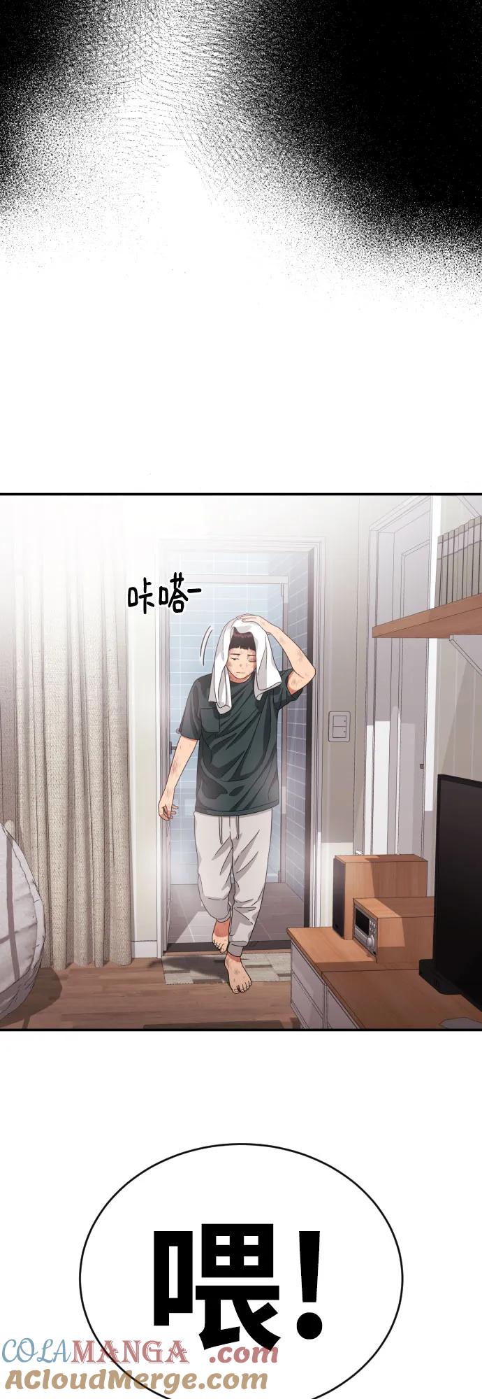 《一级格斗课外辅导》第53话 救世主 第40页