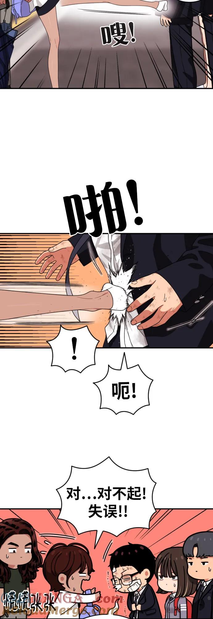 《一级格斗课外辅导》第53话 救世主 第28页