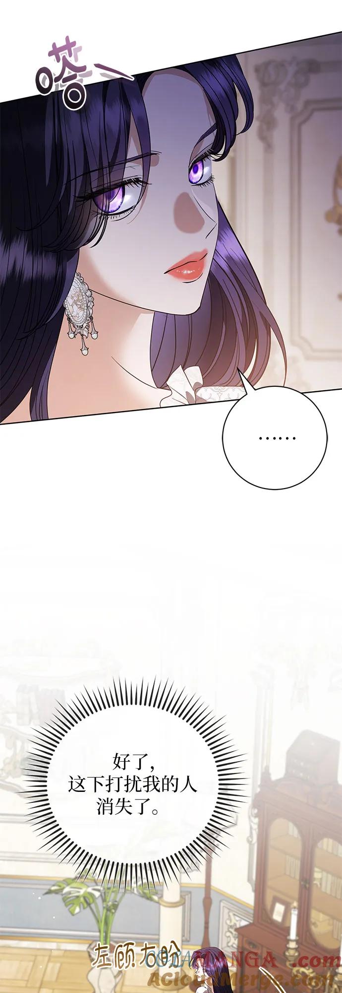 致我丈夫的情人 - 第52话 - 第58张图