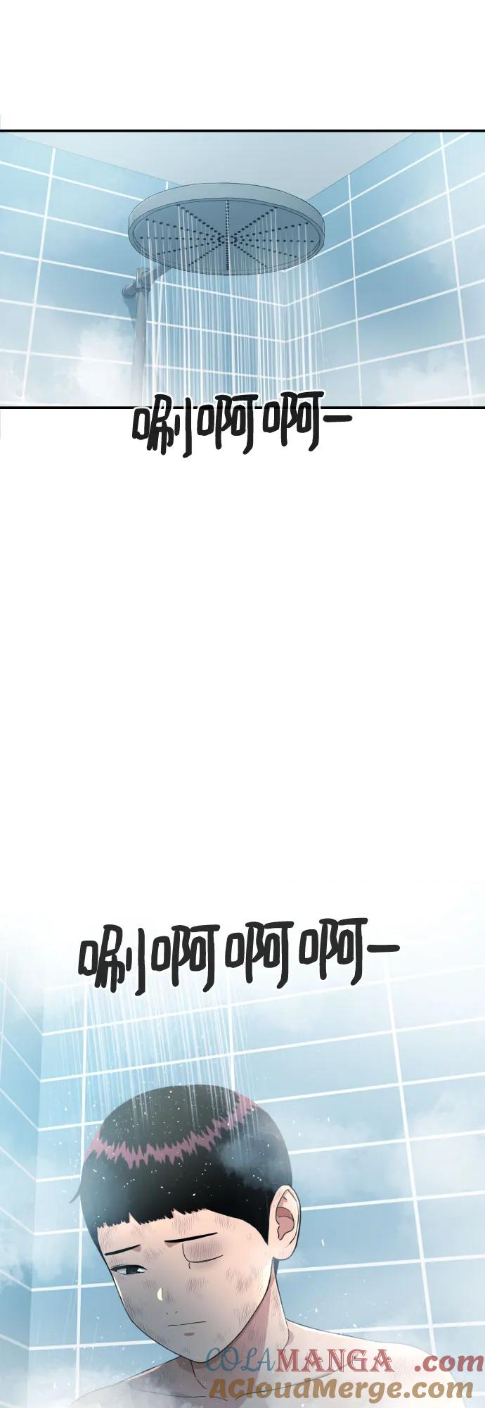 《一级格斗课外辅导》第53话 救世主 第34页