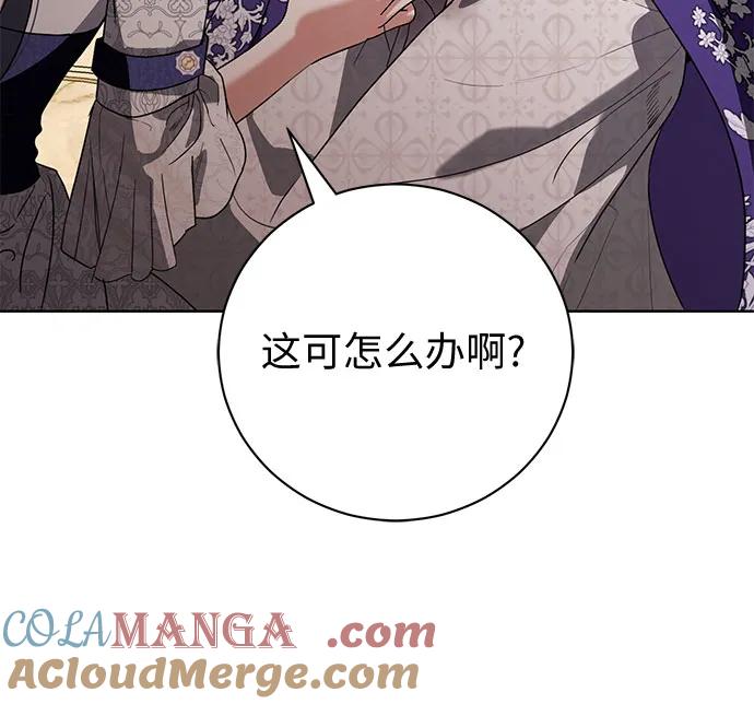 致我丈夫的情人 - 第52话 - 第55张图