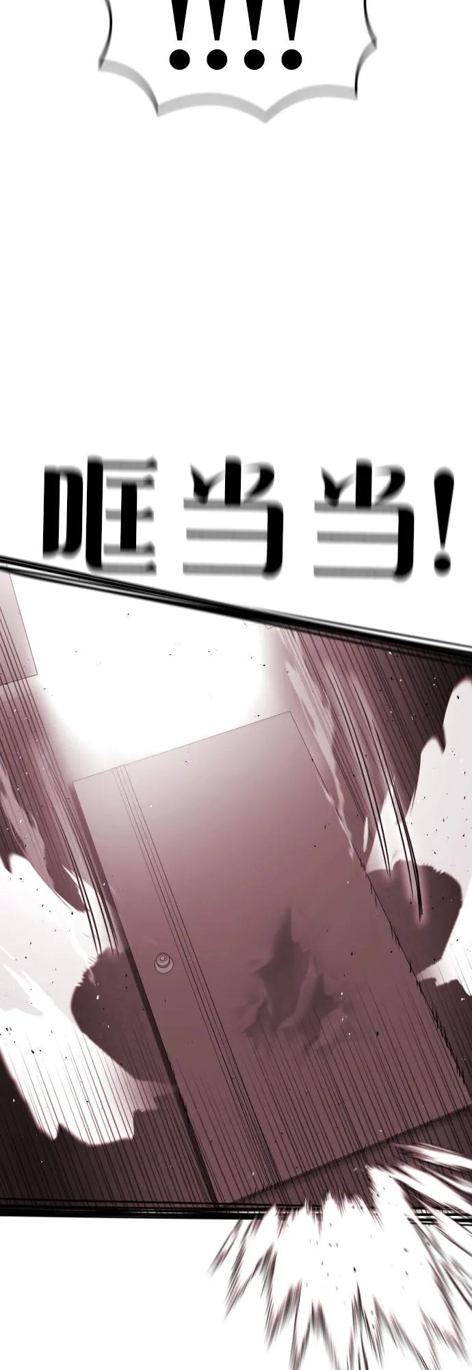 《一级格斗课外辅导》第53话 救世主 第3页