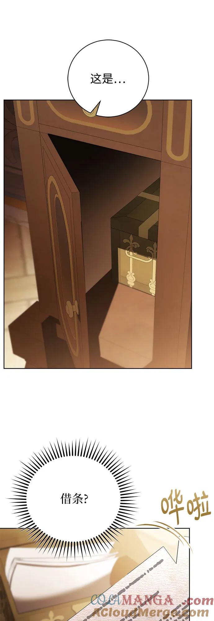 致我丈夫的情人 - 第52话 - 第61张图