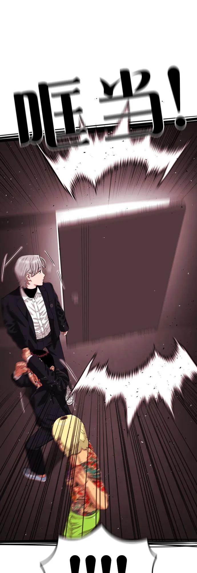 《一级格斗课外辅导》第53话 救世主 第2页