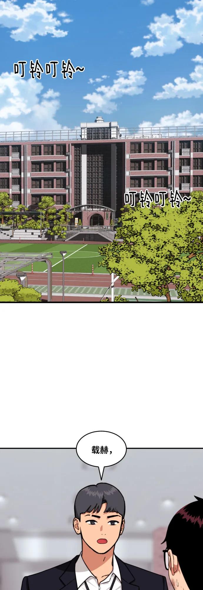《一级格斗课外辅导》第55话 我一定让你打赢 第9页