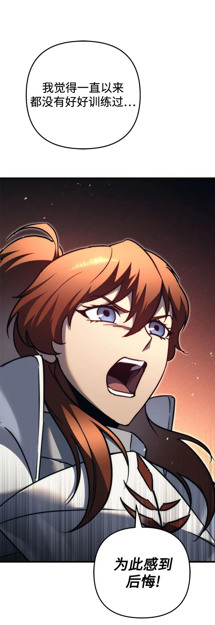 《灭门家族的重生者》第56话 第44页
