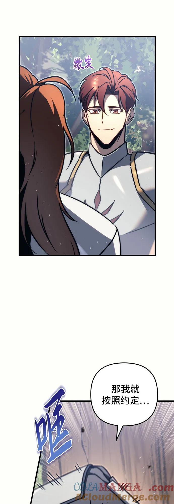 《灭门家族的重生者》第56话 第49页