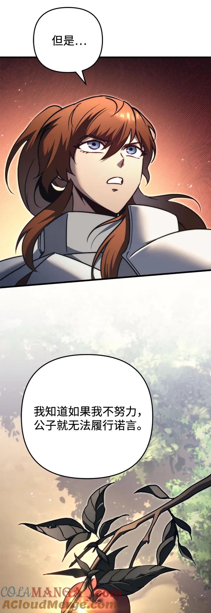 《灭门家族的重生者》第56话 第46页