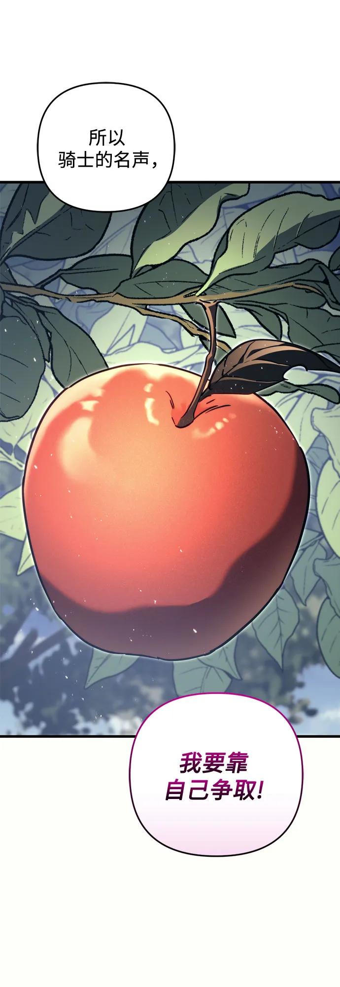 《灭门家族的重生者》第56话 第48页