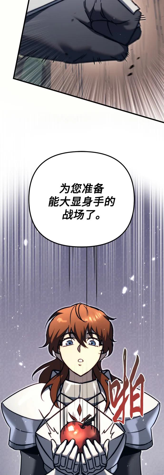 《灭门家族的重生者》第56话 第50页