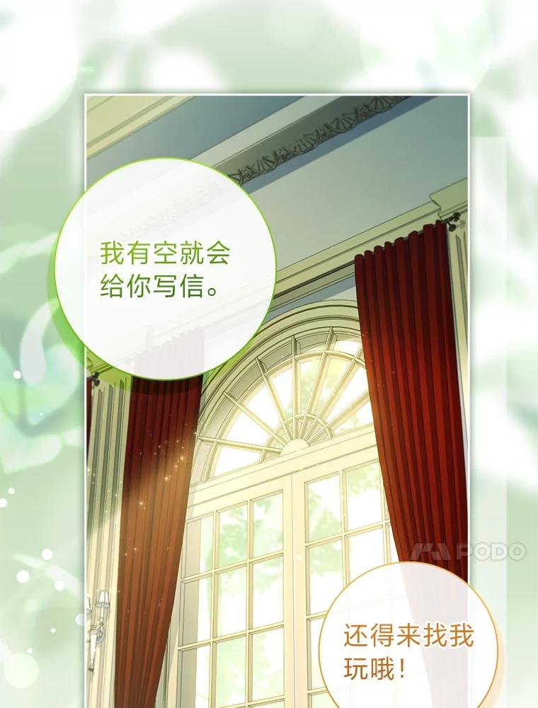男主角喜欢的都可以 54.被诅咒的小公爵 第34页