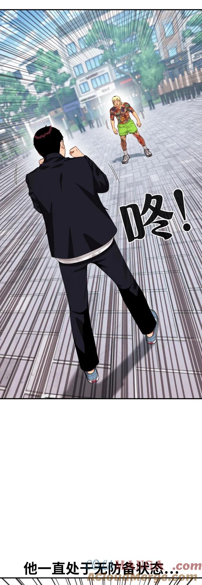 《一级格斗课外辅导》第58话 勇气 第9页