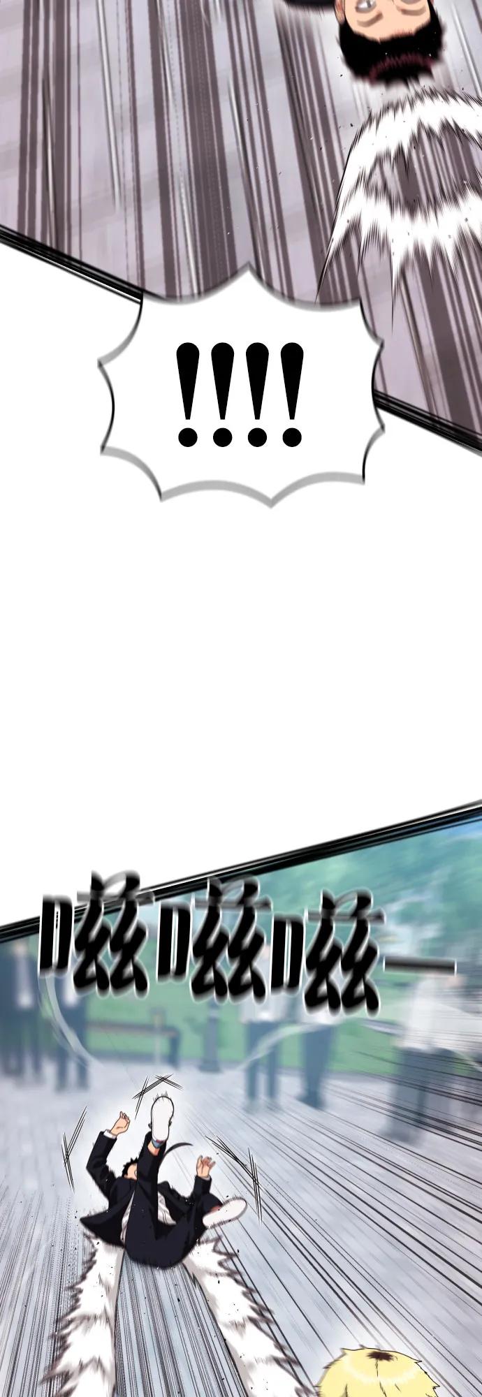 《一级格斗课外辅导》第58话 勇气 第3页