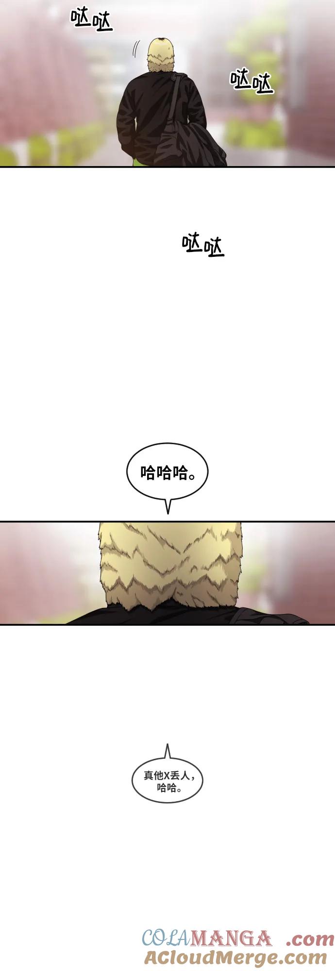 《一级格斗课外辅导》第59话 那些和我打过架的人（第一季最终话） 第4页
