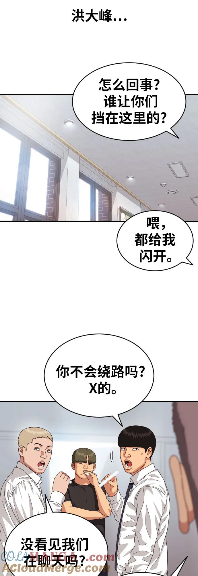 《一级格斗课外辅导》第59话 那些和我打过架的人（第一季最终话） 第19页
