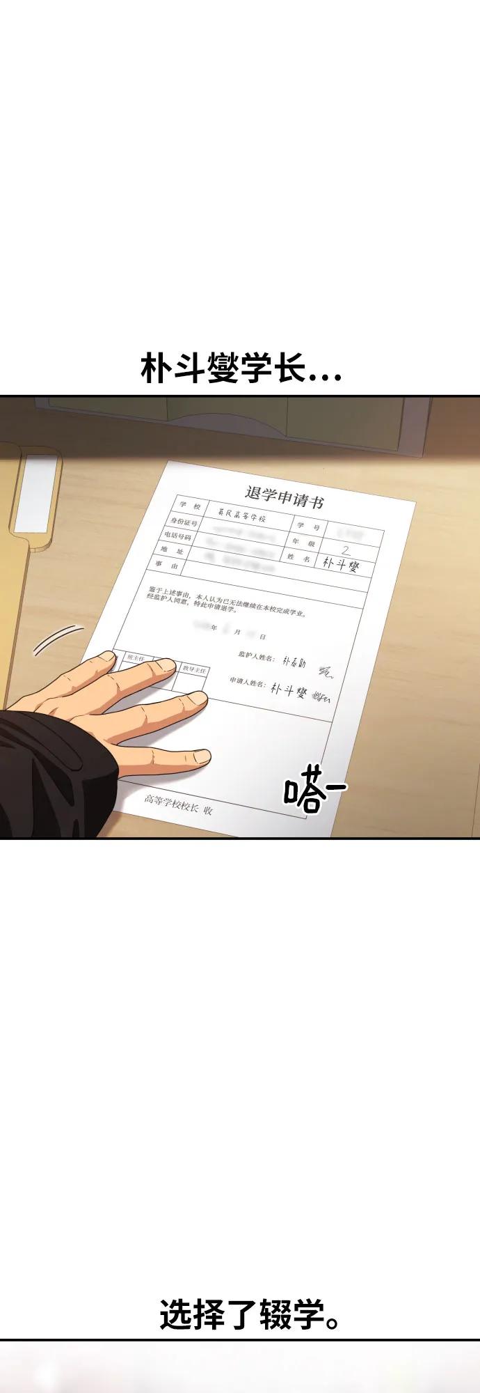 《一级格斗课外辅导》第59话 那些和我打过架的人（第一季最终话） 第3页