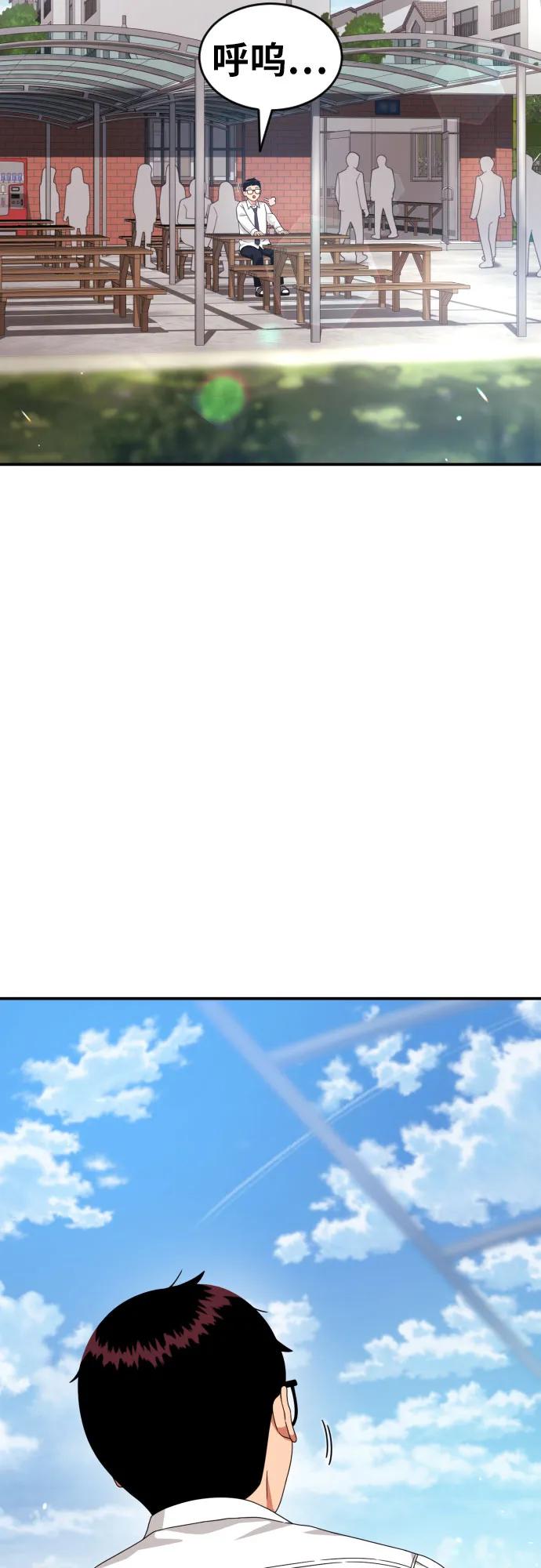 《一级格斗课外辅导》第59话 那些和我打过架的人（第一季最终话） 第15页
