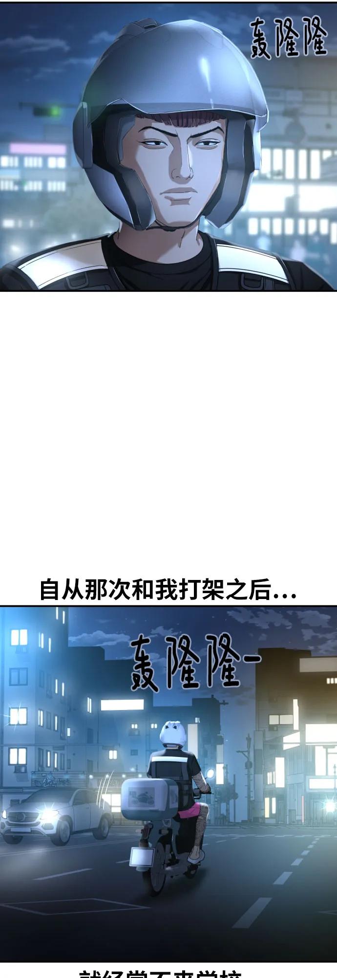 《一级格斗课外辅导》第59话 那些和我打过架的人（第一季最终话） 第17页
