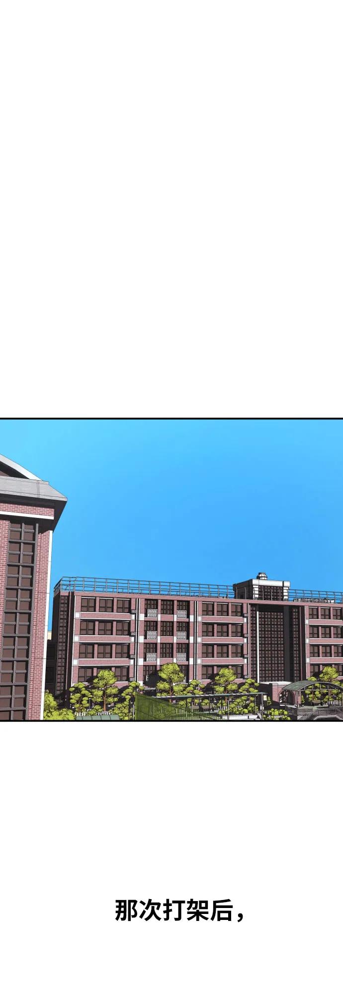 《一级格斗课外辅导》第59话 那些和我打过架的人（第一季最终话） 第2页