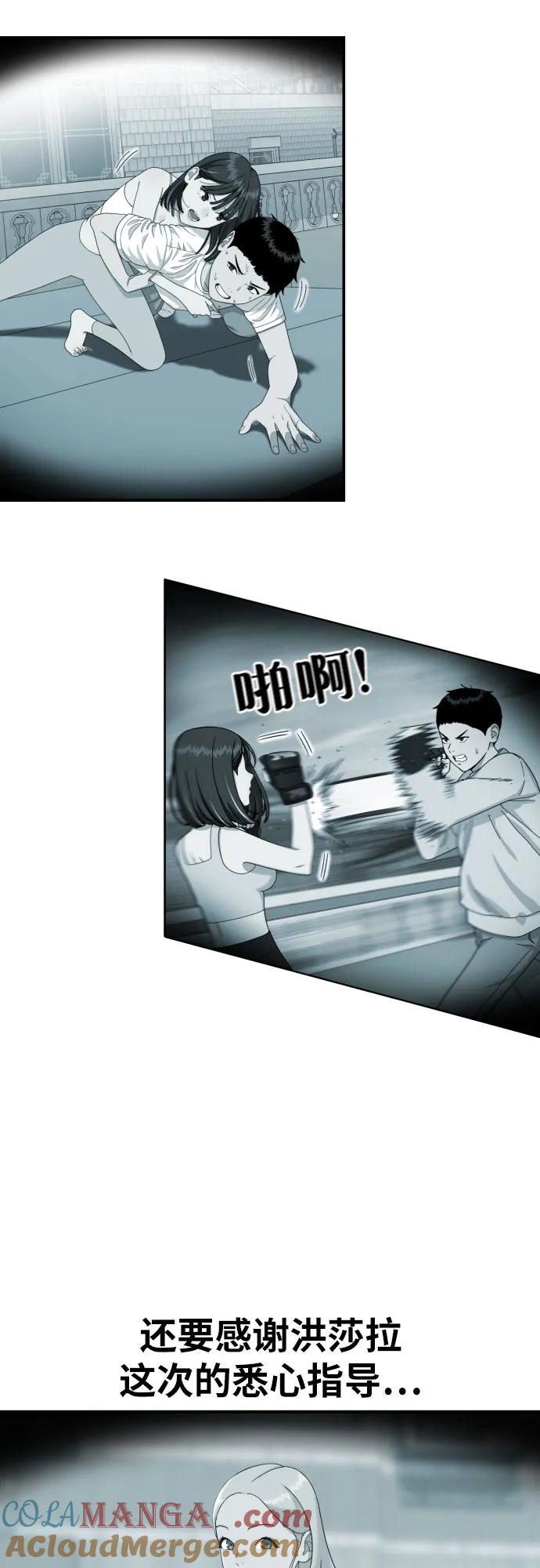 《一级格斗课外辅导》第59话 那些和我打过架的人（第一季最终话） 第10页