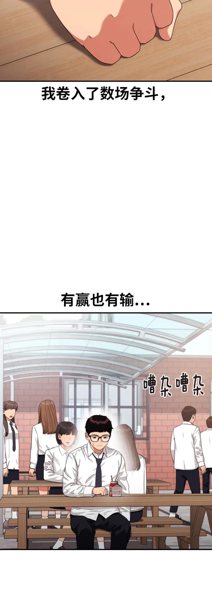 《一级格斗课外辅导》第59话 那些和我打过架的人（第一季最终话） 第6页