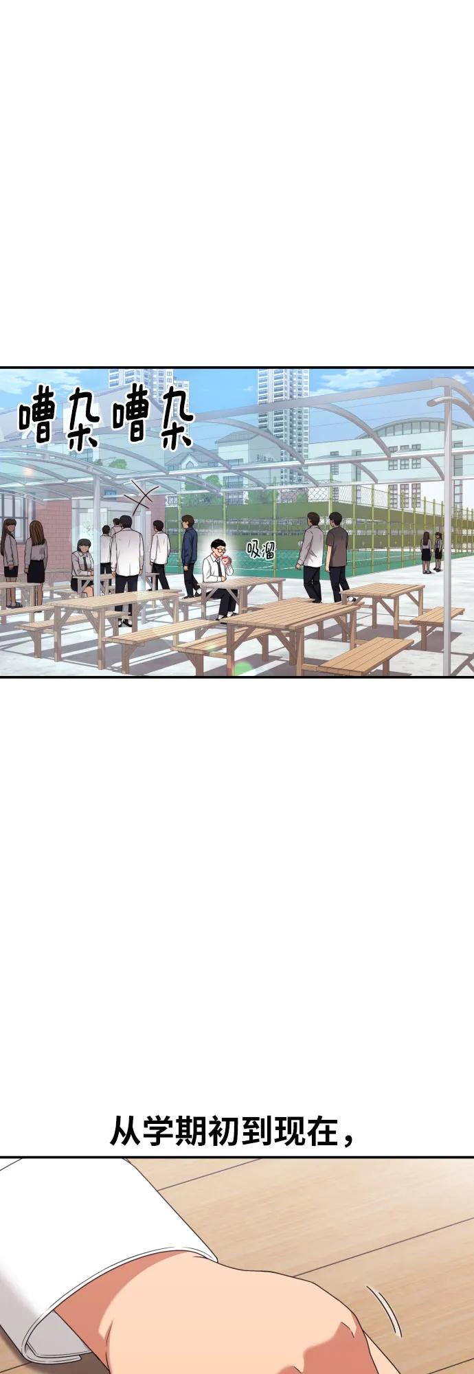 《一级格斗课外辅导》第59话 那些和我打过架的人（第一季最终话） 第5页
