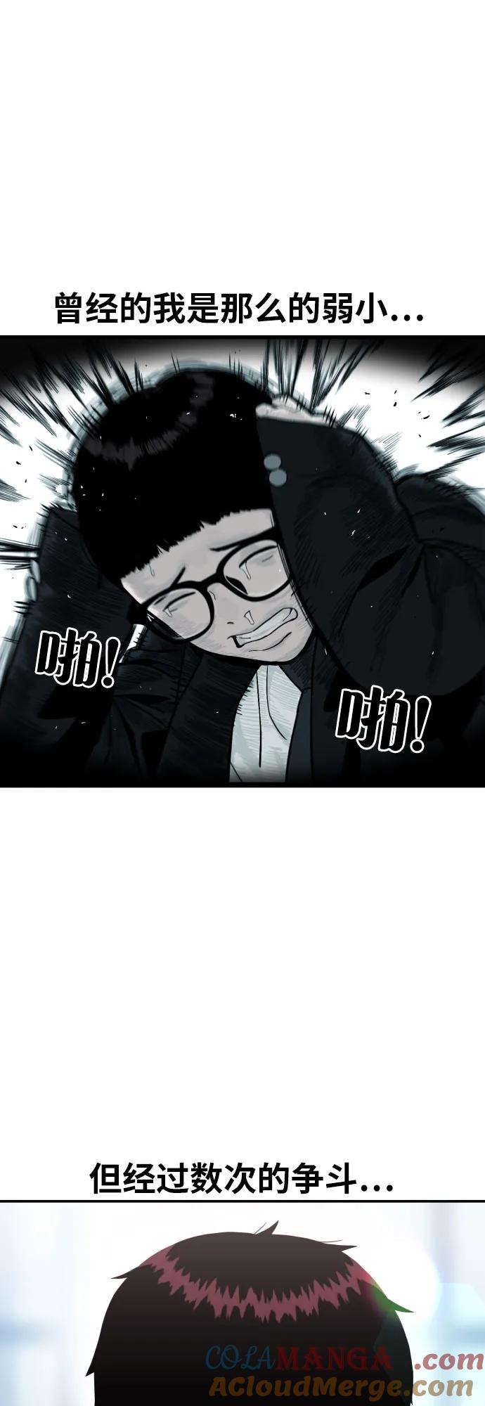 《一级格斗课外辅导》第59话 那些和我打过架的人（第一季最终话） 第7页