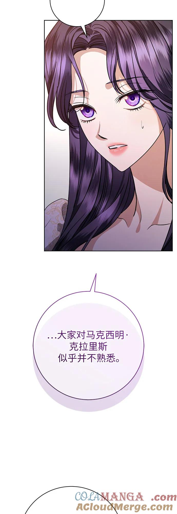 致我丈夫的情人 - 第62话 - 第31张图