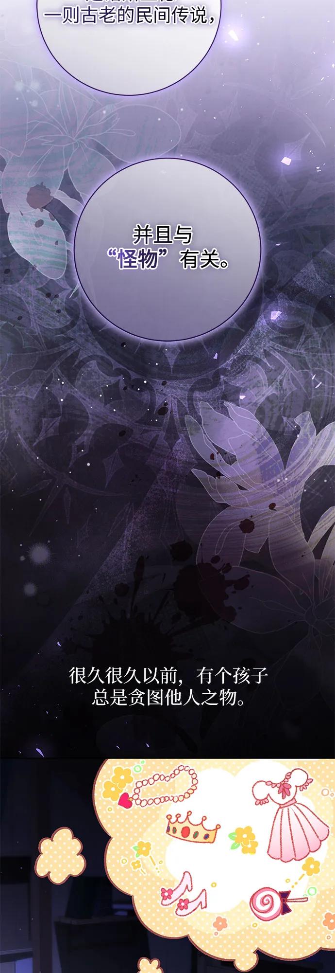 致我丈夫的情人 - 第62话 - 第35张图