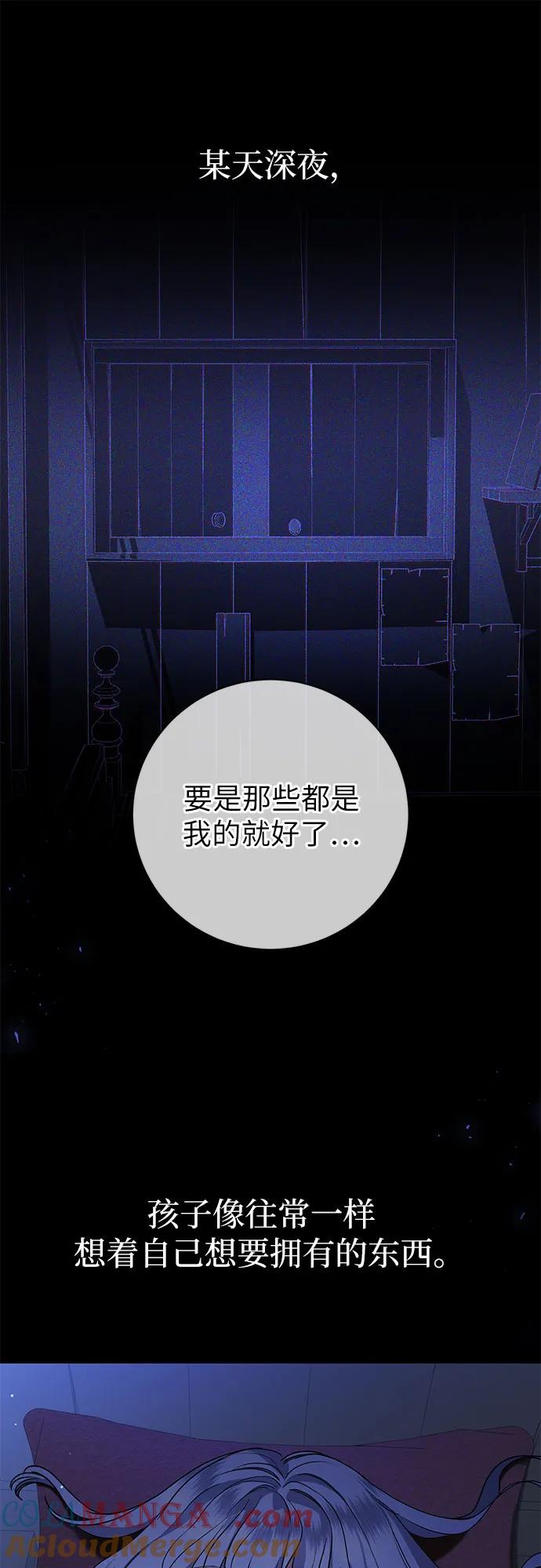 致我丈夫的情人 - 第62话 - 第37张图