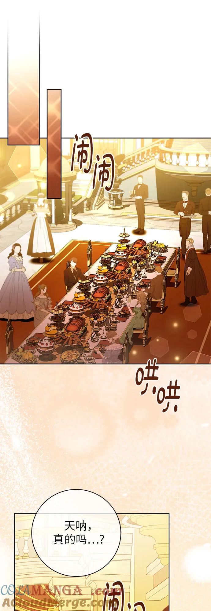 致我丈夫的情人 - 第64话 - 第58张图