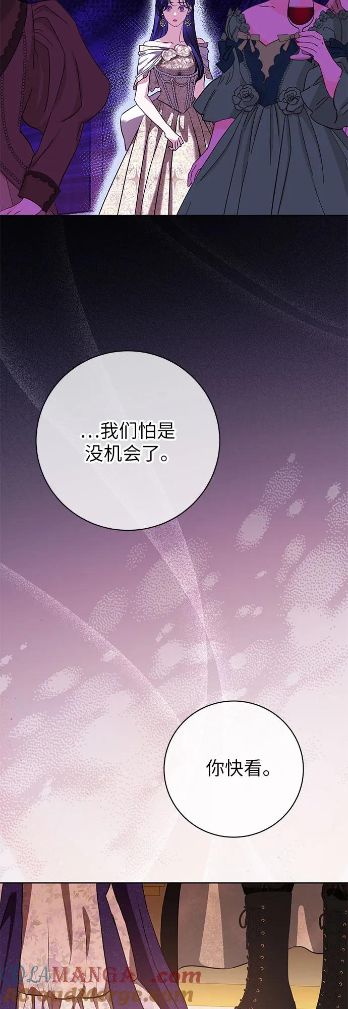 致我丈夫的情人 - 第64话 - 第61张图